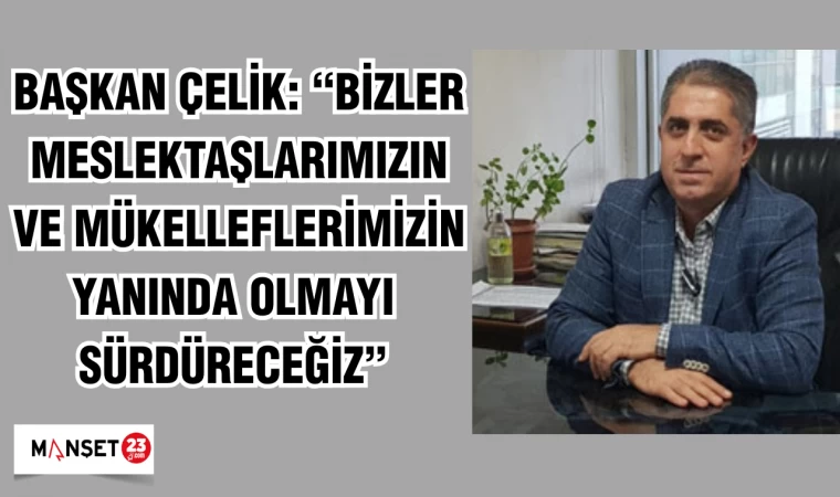 Başkan Çelik: “Bizler meslektaşlarımızın ve mükelleflerimizin yanında olmayı sürdüreceğiz.